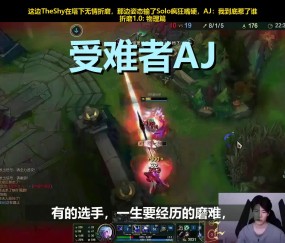 开云-TheShy巅峰对决，东契奇与90激战SKT分钟，关键助攻胜负难料！的简单介绍