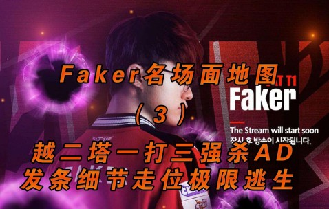 Kaiyun- faker打比赛多久了 