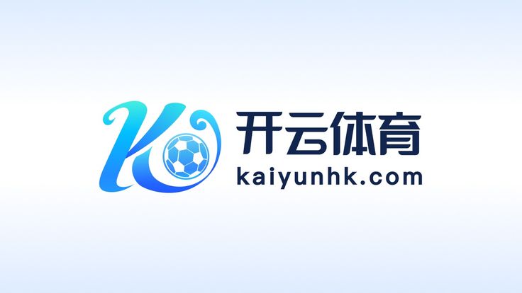 开云体育 (官网)下载 - KAIYUN下载